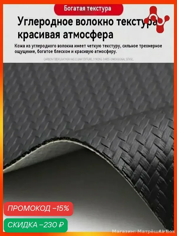 Накладка на автомобиль на пороги, 10 шт. — скидка по промокоду Яндекс Маркет