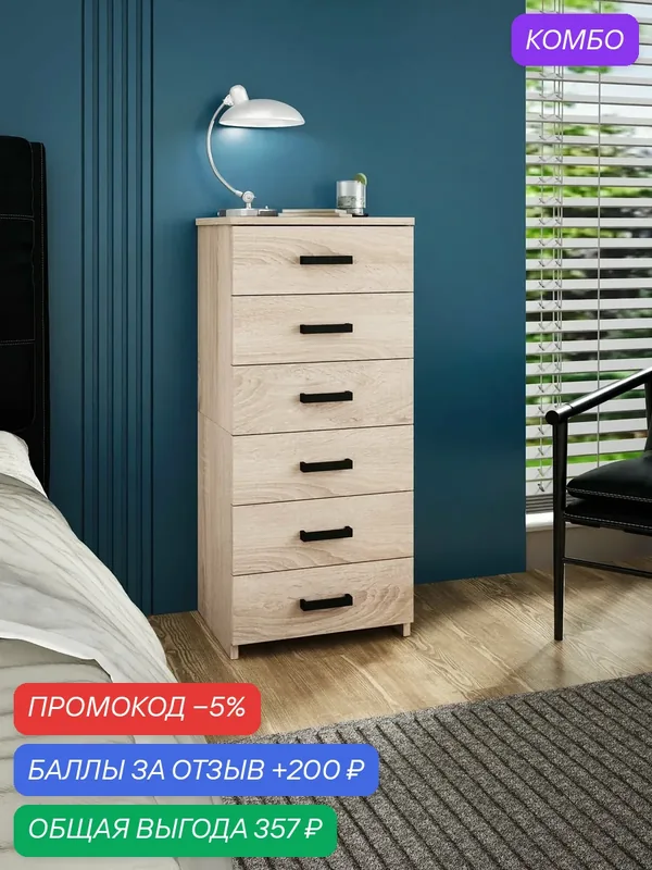 Комод Витто-969 дуб сонома 6 ящиков с ручками, в гостиную, в спальню, в прихожую, в комнату деревянный, для белья и вещей, высокий, современный детский для игрушек — Profimebel, скидка по промокоду Яндекс Маркет