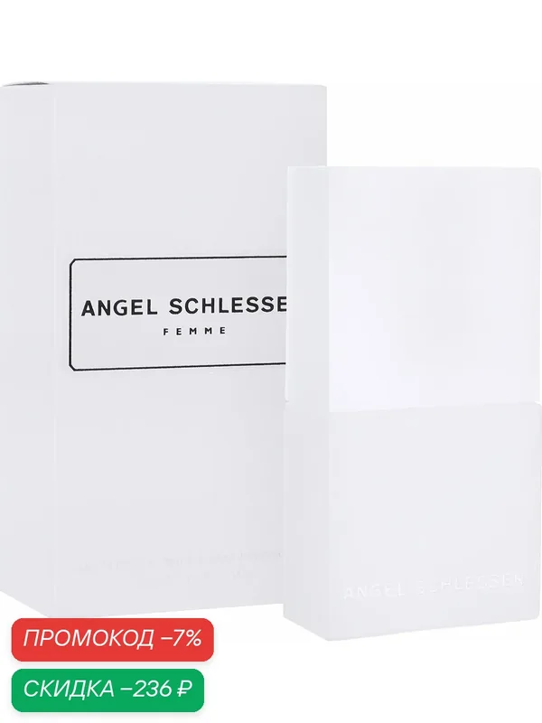 ANGEL SCHLESSER FEMME туалетная вода женская 50 мл / Духи женские Ангел Шлессер парфюм — Angel Schlesser, скидка по промокоду Яндекс Маркет