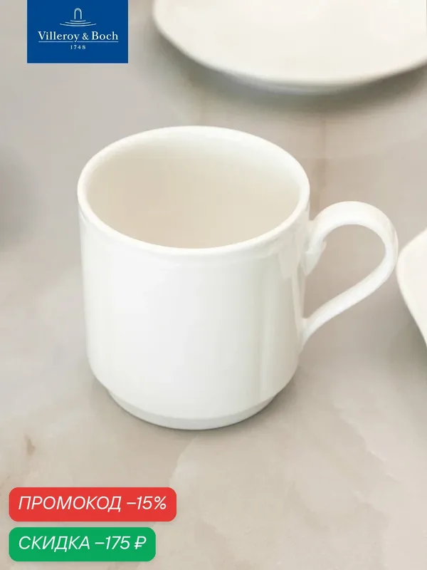 Чашка для эспрессо 90 мл, stackable, La Scala, Villeroy & Boch, Премиум-Фарфор — Villeroy & Boch, скидка по промокоду Яндекс Маркет