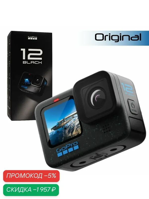 Go Pro Экшн камера 4k GoPro 12 Hero Black, водонепроницаемость, сенсорный экран, до 2, 5 ч — GoPro, скидка по промокоду Яндекс Маркет