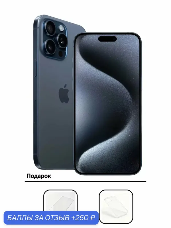 Смартфон Apple iPhone 15 Pro 128ГБ синий титан, без RuStore, 6.1"OLED, Dual nano SIM, Русский язык, оригинальный Новый — Apple, 250 баллов за отзыв Яндекс Маркет