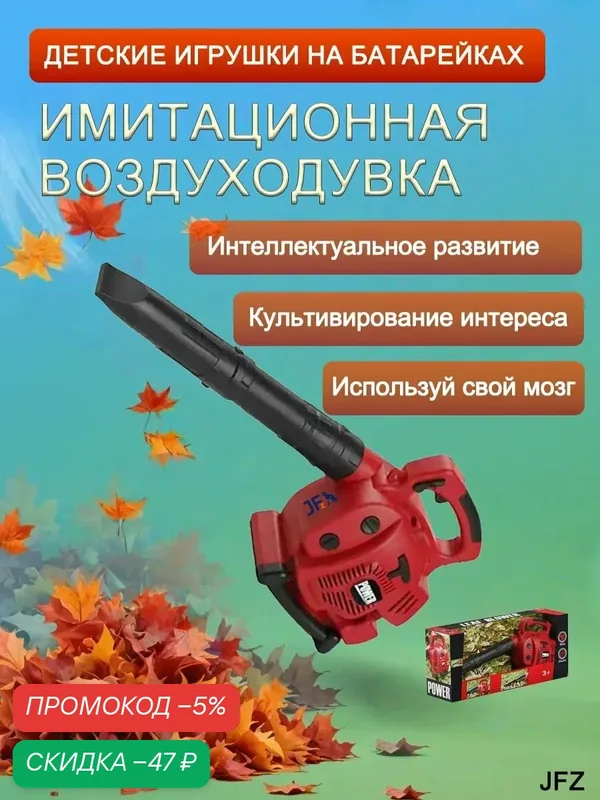 Детская имитационная газонокосилка, бензопила, игрушка для уборки травы — скидка по промокоду Яндекс Маркет