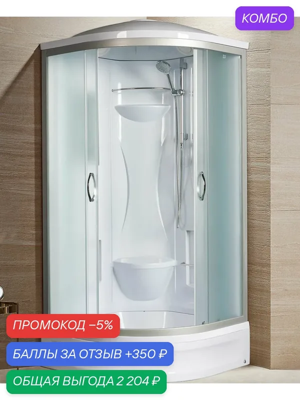 Душевая кабина River REIN 90/24 МТ — RIVER, промокод и 350 баллов за отзыв Яндекс Маркет