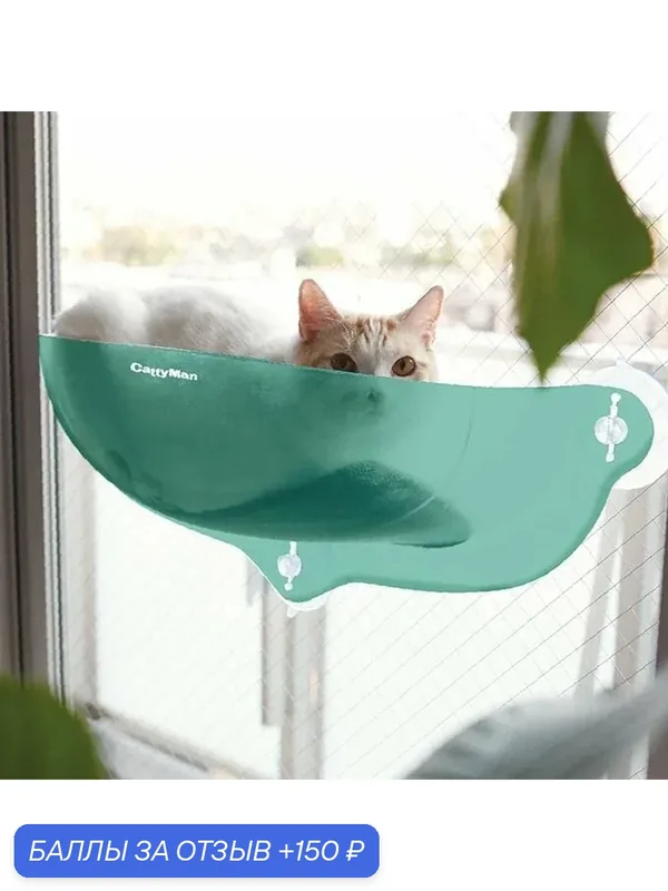 Оконный гамак Japan Premium Pet на присосках для кошек. Для принятия солнечных ванн с витамином D. Цвет лазурной волны — Japan Premium Pet, 150 баллов за отзыв Яндекс Маркет