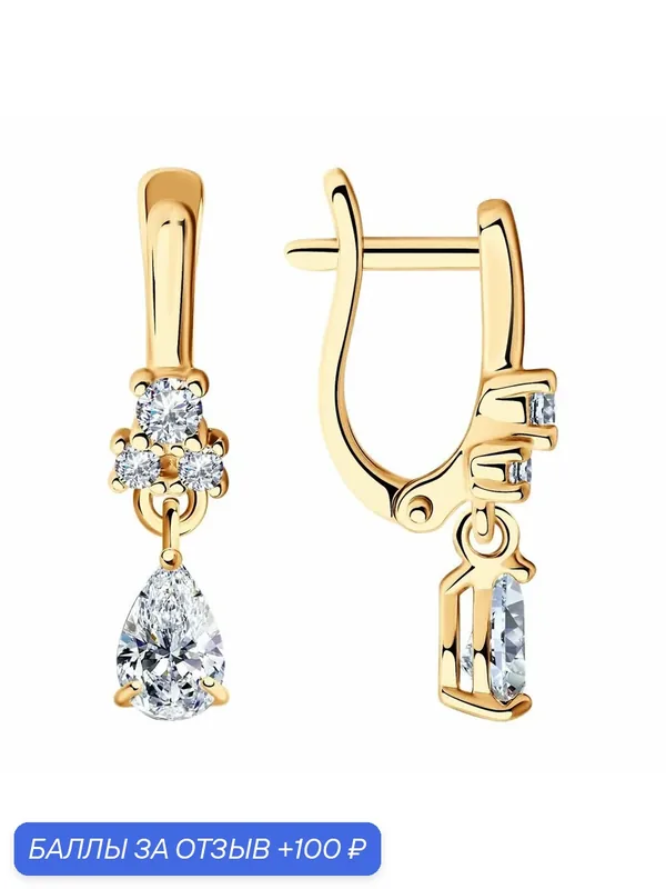 Серьги, серебро, 925 проба, золочение, фианит — Diamant online, 100 баллов за отзыв Яндекс Маркет