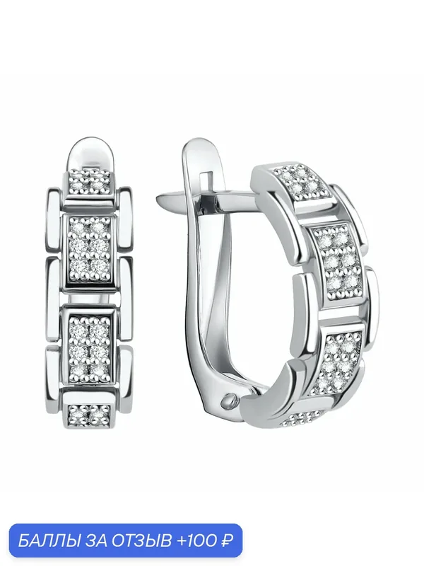 Серьги, серебро, 925 проба, родирование, фианит — Diamant online, 100 баллов за отзыв Яндекс Маркет