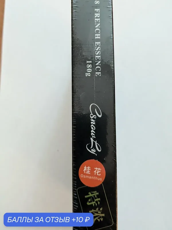 Ароматизатор под сиденье фирменный CsnowLy French Essence" - ароматизатор со вкусом Osmanthus — CsnowLy, 10 баллов за отзыв Яндекс Маркет