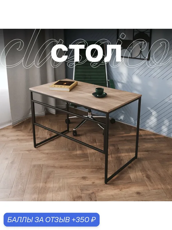 Стол письменный лофт Classico Дуб Бардолино натуральный. 1100х600х750. Стол компьютерный, письменный стол для школьника. — 350 баллов за отзыв Яндекс Маркет
