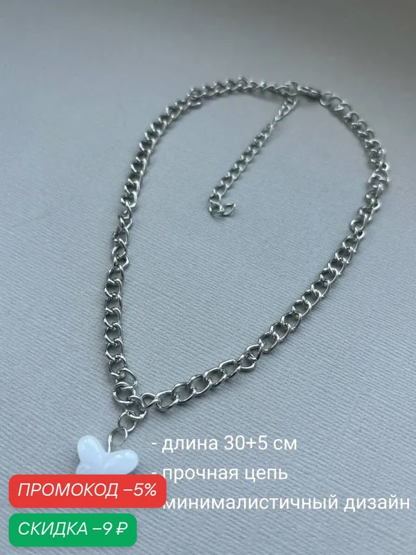 Колье, перламутр, бисер — SIDORINA SOFIA ACCESSORIES, скидка по промокоду Яндекс Маркет
