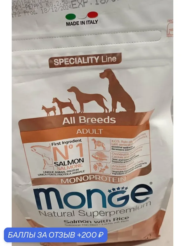 Сухой корм MONGE SPECIALITY DOG SALMON для взрослых собак всех пород с лососем 2, 5 кг — Monge, скидка по промокоду Яндекс Маркет