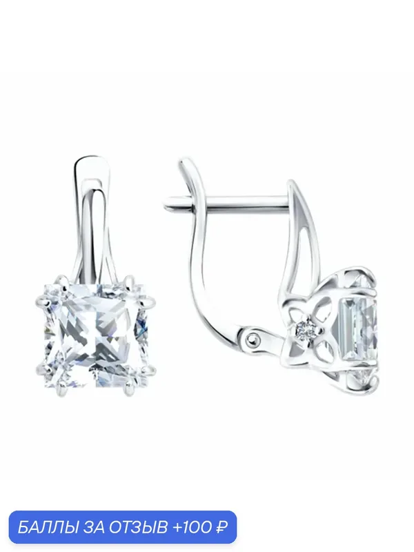 Серьги, серебро, 925 проба, родирование, фианит — Diamant online, 100 баллов за отзыв Яндекс Маркет