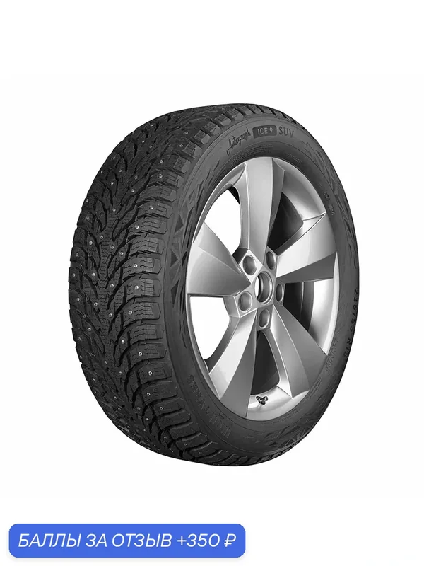 Шины Зимние IKON 275/45R20 110T XL AUTOGRAPH ICE 9 SUV ШИП, новые для автомобиля — IKON TYRES, скидка по промокоду Яндекс Маркет