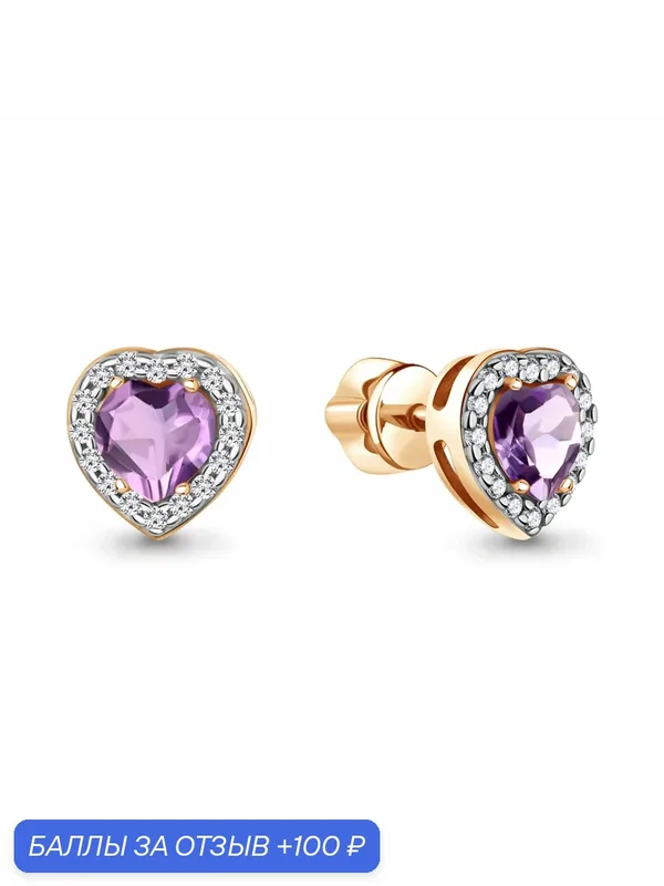 Серьги, серебро, 925 проба, золочение, аметист, фианит — Diamant online, 100 баллов за отзыв Яндекс Маркет