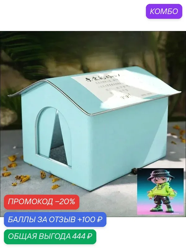Уличный домик для кошек утепленный приют для животных — ROMIKY, скидка по промокоду Яндекс Маркет