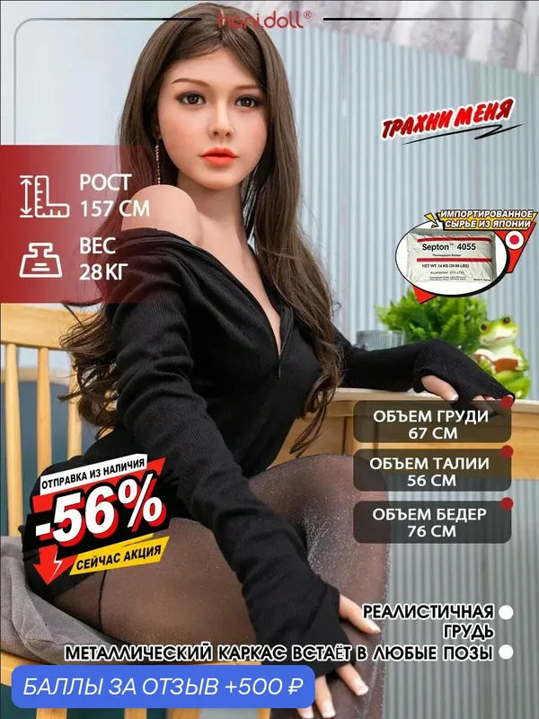 Реалистичная резиновая девушка секс кукла, Секс-кукла 157 см, мужской мастурбатор, 28 кг, Haindoll — 500 баллов за отзыв Яндекс Маркет