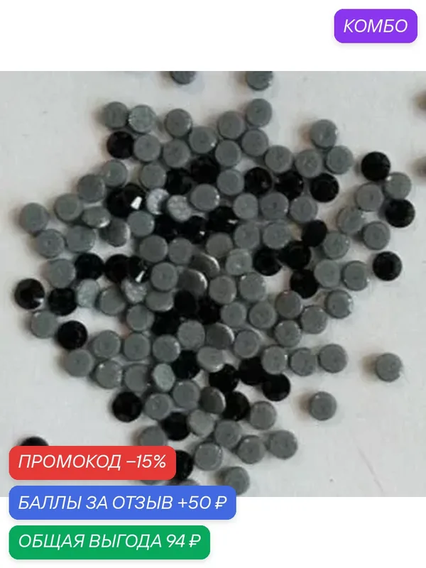 Термоклеевые стразы Swarovski SS 6 Jet Hematite, плоские, с клеем, 50 шт — SWAROVSKI, промокод и 50 баллов за отзыв Яндекс Маркет