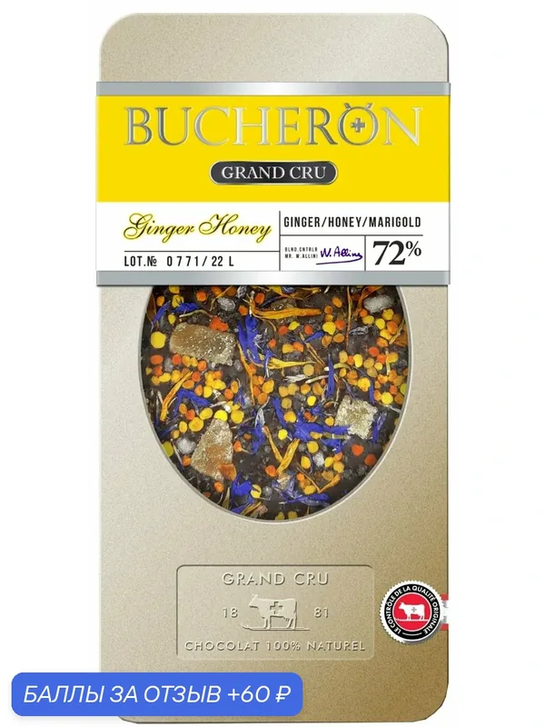 Шоколад BUCHERON GRAND CRU горький шоколад с имбирем, мед. гранулами, пыльцой, васильком, календул /жесть/ 100г — Bucheron, 60 баллов за отзыв Яндекс Маркет