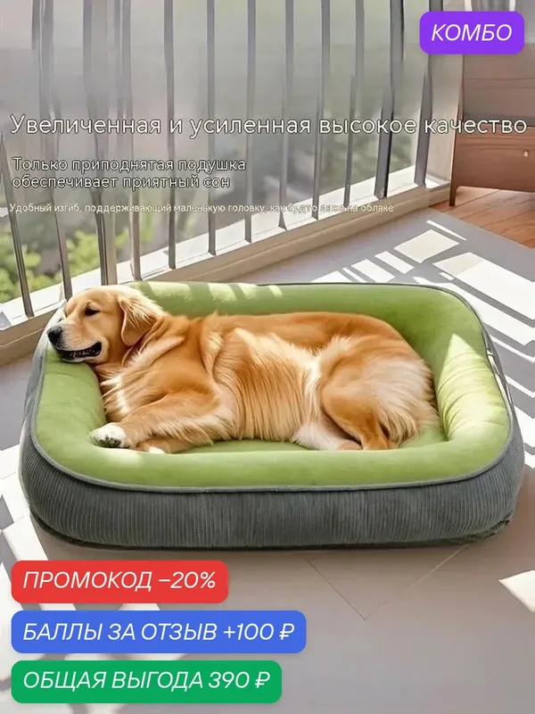 Chachashome Лежанка для кошек и собак премиум-класса с подушкой и съемным чехлом на молнии Мягкий ортопедический лежак для мелких, средних и крупных пород Легко чистить — промокод и 100 баллов за отзыв Яндекс Маркет