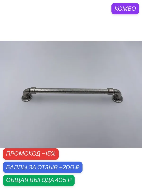 Италия / Ручка мебельная Скоба Ferretto BU010. Цвет - Состаренное серебро 224 мм — Ferretto, скидка по промокоду Яндекс Маркет