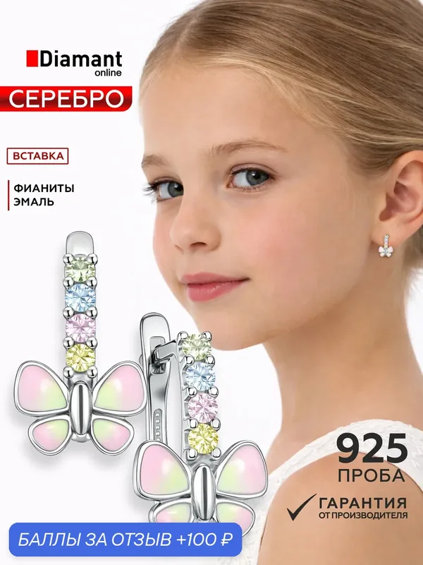 Серьги, серебро, 925 проба, родирование, эмаль, фианит — Diamant online, 100 баллов за отзыв Яндекс Маркет