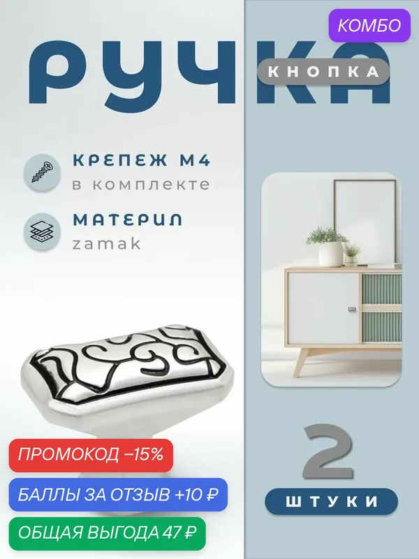 Ручка-кнопка мебельная BRANTE RK.1040. Pearl хром, комплект 2 шт, ручка для шкафов и комодов, для кухонного гарнитура, для мебели — Brante, промокод и 10 баллов за отзыв Яндекс Маркет