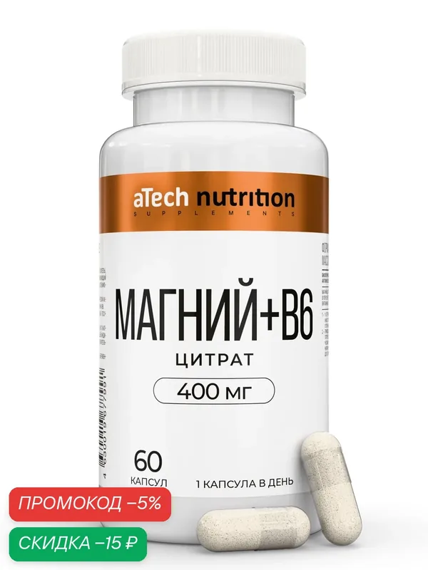 Магний+В6/MAGNE+B6 aTech Nutrition БАД для нервной системы 60 капсул — aTech Nutrition, скидка по промокоду Яндекс Маркет