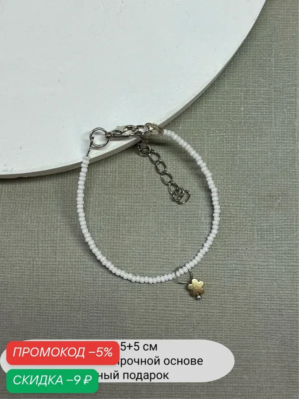Браслет-цепочка, кристалл — SIDORINA SOFIA ACCESSORIES, скидка по промокоду Яндекс Маркет