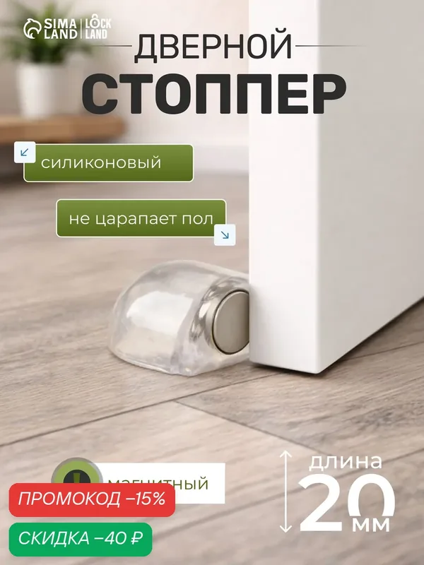 Упор дверной CAPPIO, силиконовый, магнитный, самоклеящийся, прозрачный — CAPPIO, скидка по промокоду Яндекс Маркет
