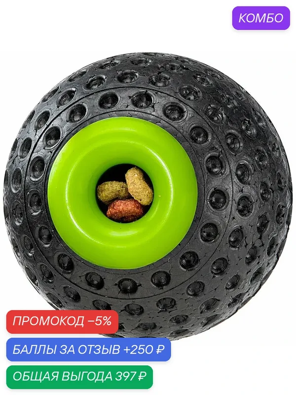 Игрушка мяч-диспенсер Ferplast CHEWA BOING L сверхлёгкий и прочный, плавающий, 8 см (Италия) — Ferplast, 250 баллов за отзыв Яндекс Маркет