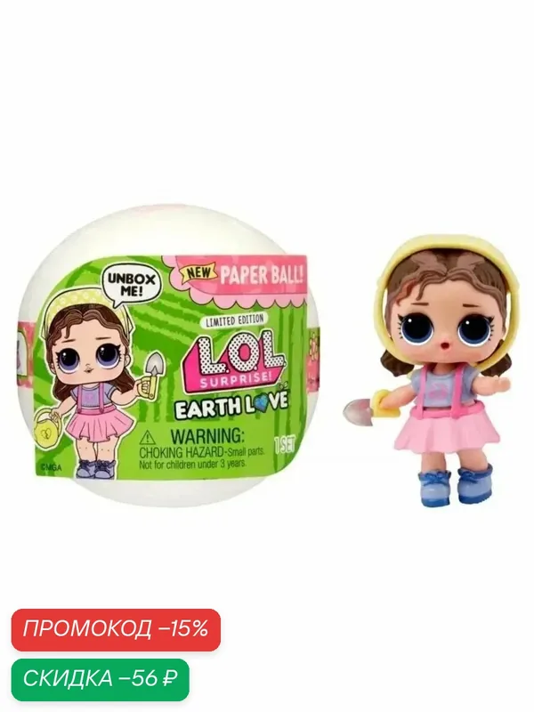 Кукла LOL Surprise Earth Love Day 585947 — новые куклы ЛОЛ ограниченной серии — скидка по промокоду Яндекс Маркет