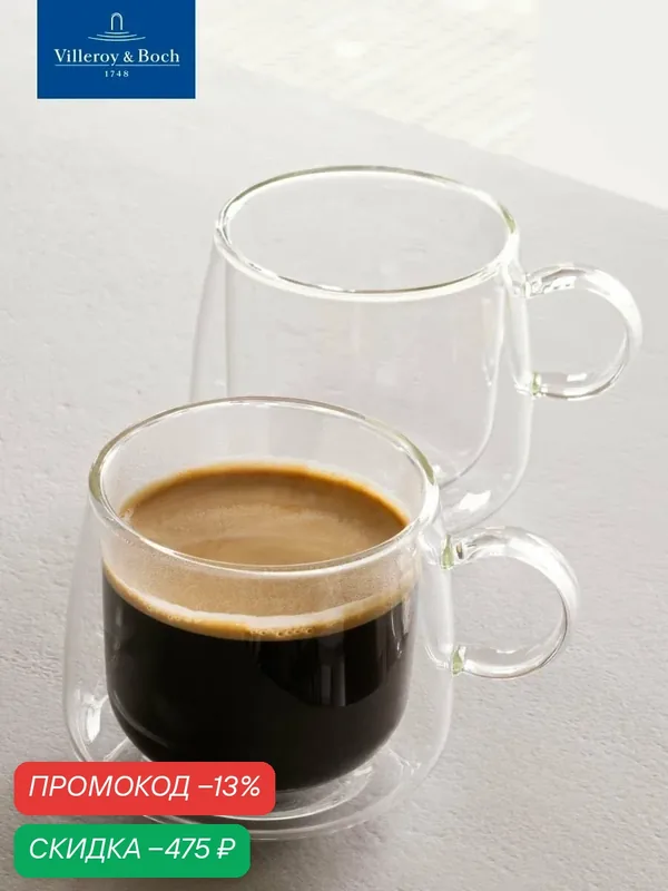 Набор чашек для кофе 2 шт, 180 мл, Artesano Hot & Cold, Villeroy & Boch, Боросиликатное стекло — Villeroy & Boch, скидка по промокоду Яндекс Маркет
