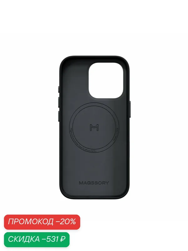 Чехол Magssory для iPhone 16 Pro — Magssory, скидка по промокоду Яндекс Маркет