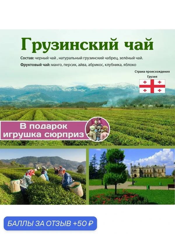 Чай листовой "Самаргало" грузинский, подарочный, 3 вкуса, 3 упаковки по 100 гр — скидка по промокоду Яндекс Маркет