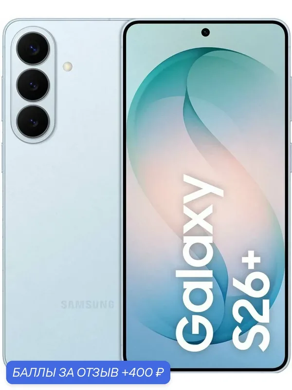 Смартфон Samsung Galaxy S26+ 12/512GB Sky Blue Голубой — Samsung, 400 баллов за отзыв Яндекс Маркет