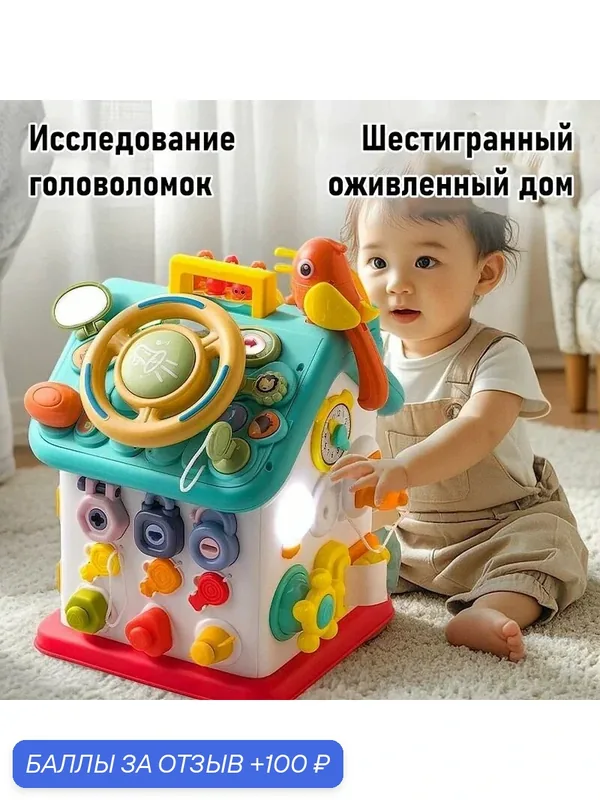 Бизиборд — ROMIKY, 100 баллов за отзыв Яндекс Маркет