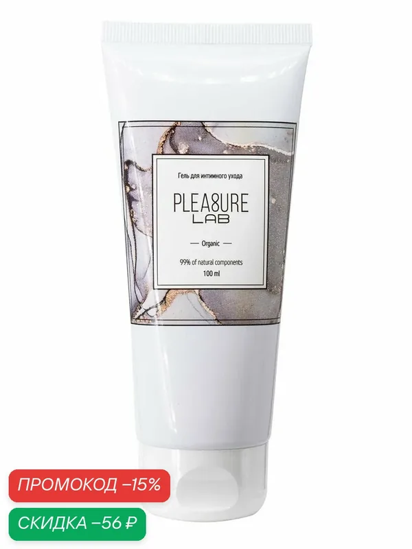 Лубрицирующий гель для интимного ухода Organic — 100 мл, Pleasure Lab — Pleasure Lab, 100 баллов за отзыв Яндекс Маркет