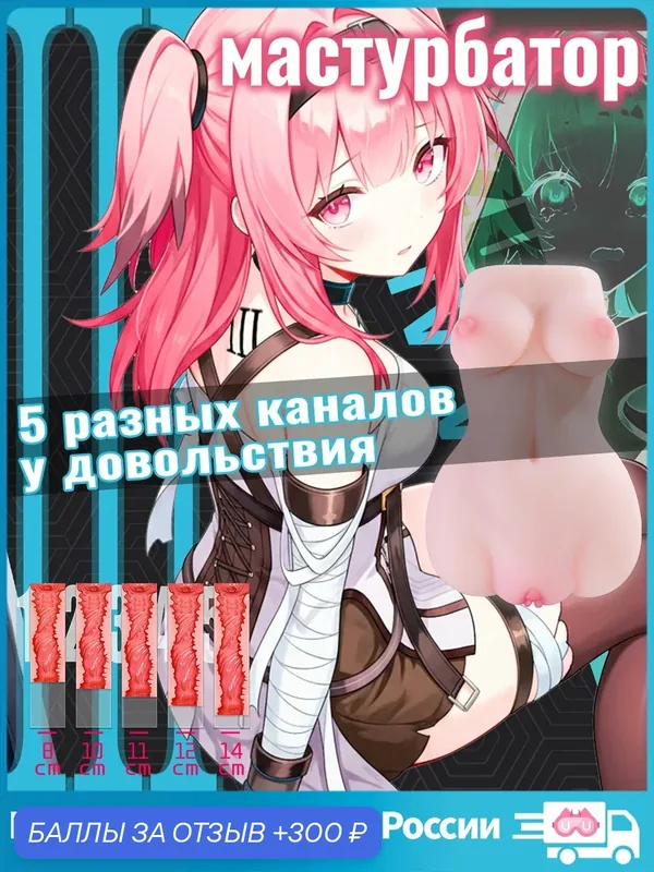 YUU Мастурбатор "Ленивая -тян", реалистичный, диаметр 18 см, длина 11 см — 300 баллов за отзыв Яндекс Маркет