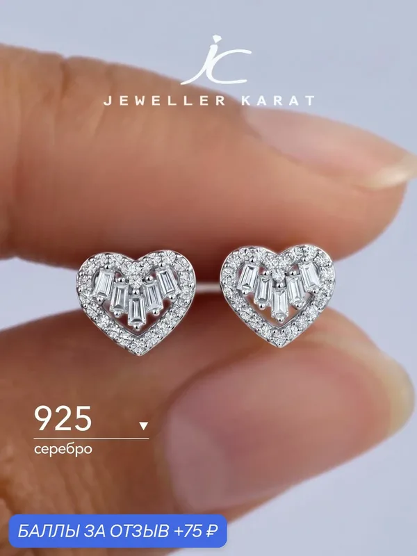 Серьги пусеты, 925 проба, родирование, фианит — Ювелир Карат, 75 баллов за отзыв Яндекс Маркет