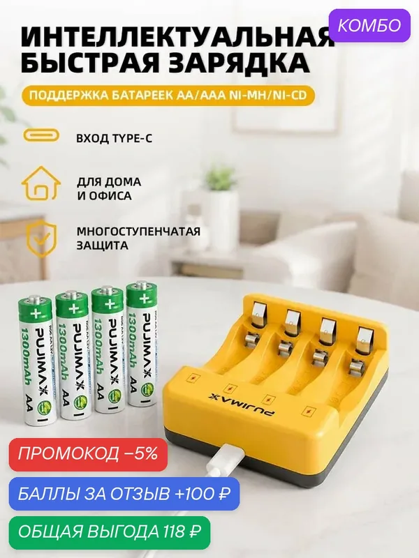 Зарядное устройство поставляется с зарядным кабелем USB-C и вращающимся светодиодным индикатором. — PUJIMAX, промокод и 100 баллов за отзыв Яндекс Маркет