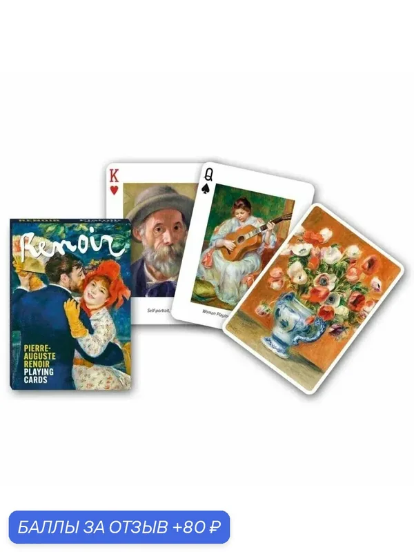 Карты игральные коллекционные Renoir, piatnik, 55 л — Piatnik, скидка по промокоду Яндекс Маркет