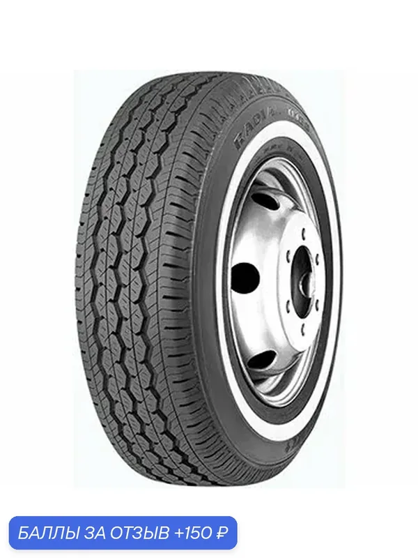 Шина Goodride H188 225/75 R16 118/116R — Goodride, 150 баллов за отзыв Яндекс Маркет
