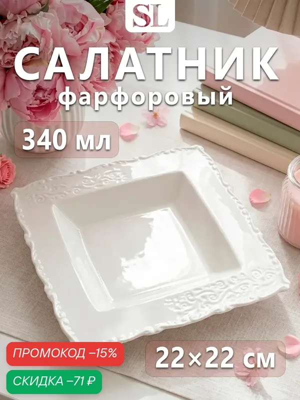 Тарелка глубокая Magistro "Kingdom", 340 мл, 22×4 см, фарфор, цвет белый — Magistro, скидка по промокоду Яндекс Маркет