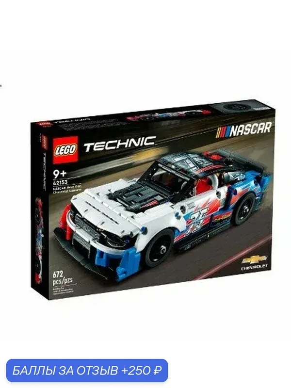 Конструктор LEGO Technic 42153 Chevrolet Camaro ZL1 — LEGO, 250 баллов за отзыв Яндекс Маркет