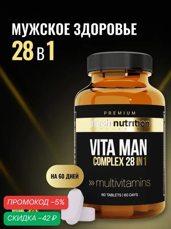 Витамины для мужчин aTech Nutrition Premium, БАД в таблетках, 60 шт — aTech Nutrition, скидка по промокоду Яндекс Маркет