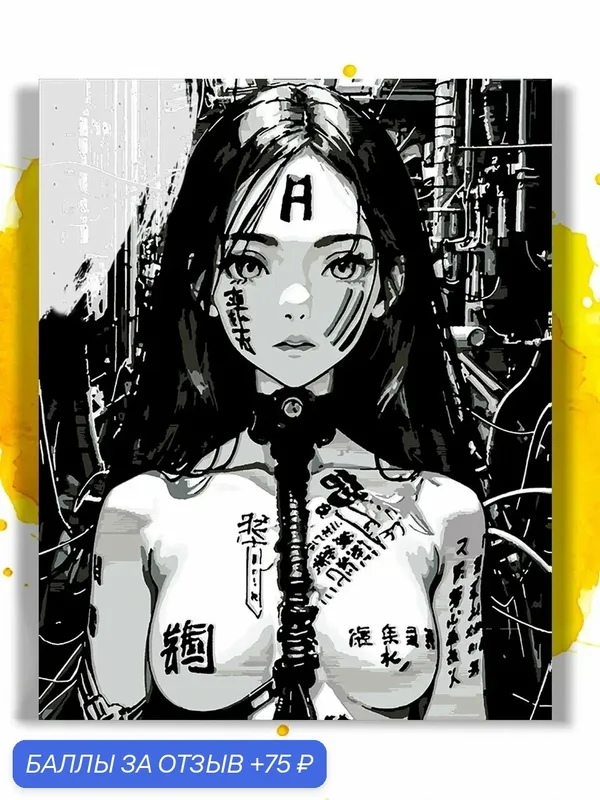 Картина по номерам на холсте Девушка Cyberpunk 3, 30 х 40 см — НА ХОЛСТАХ, скидка по промокоду Яндекс Маркет