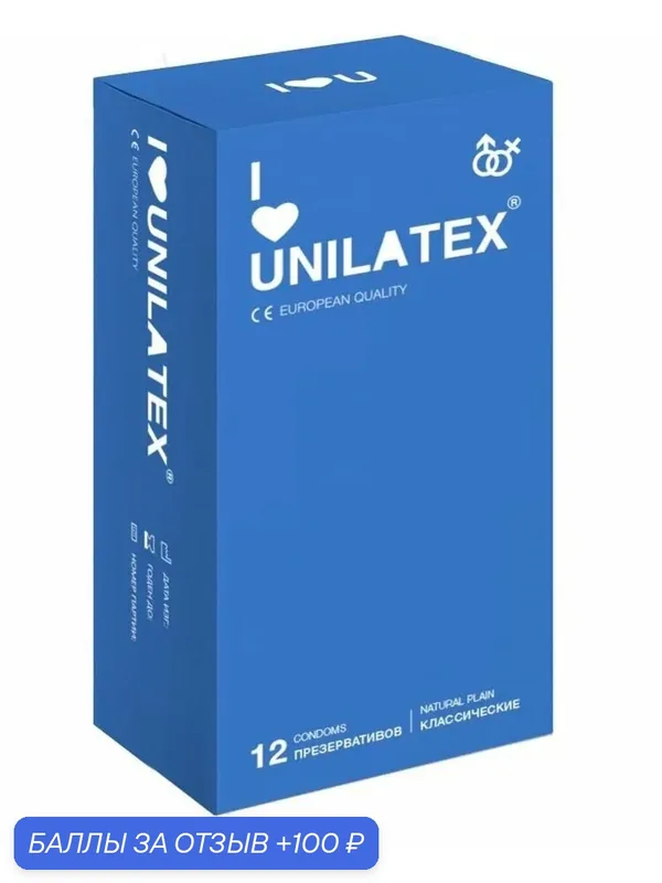 Презервативы Unilatex Natura 15 шт классические латексные с анатомической формой — Unilatex, 100 баллов за отзыв Яндекс Маркет