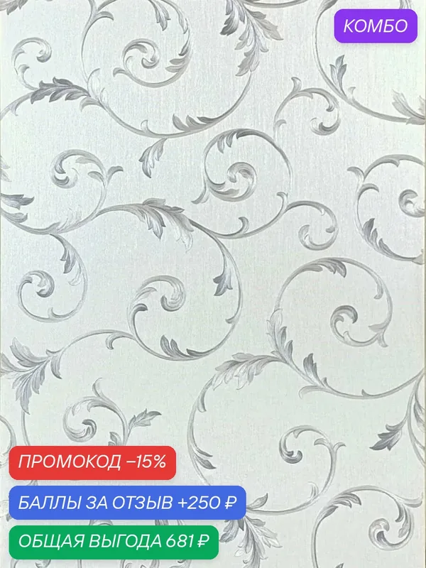 Обои Aura Silks & Textures II IM36416 B; 0, 52x10, 05 м. — AurA, промокод и 250 баллов за отзыв Яндекс Маркет