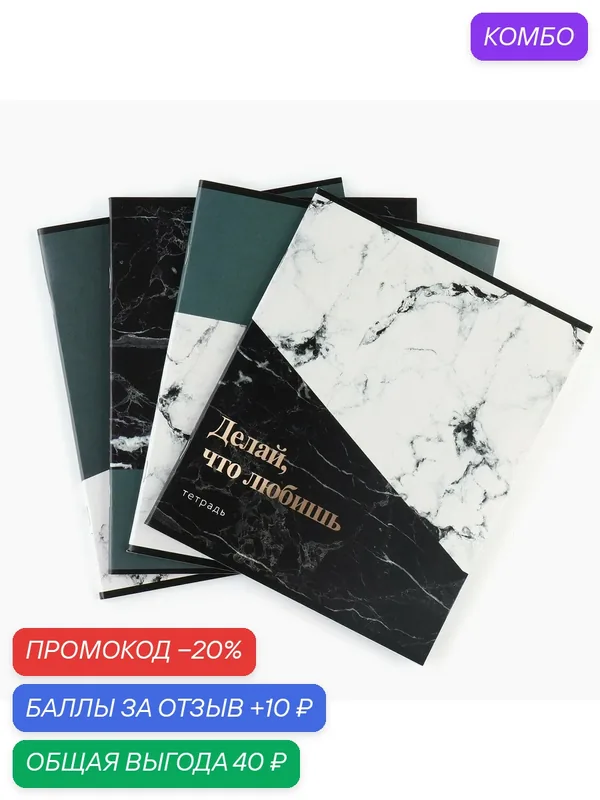 Тетрадь в клетку, 36 л, А5, на скрепке, 1 шт, «Мрамор. Фразы» цвет микс — ArtFox, скидка по промокоду Яндекс Маркет