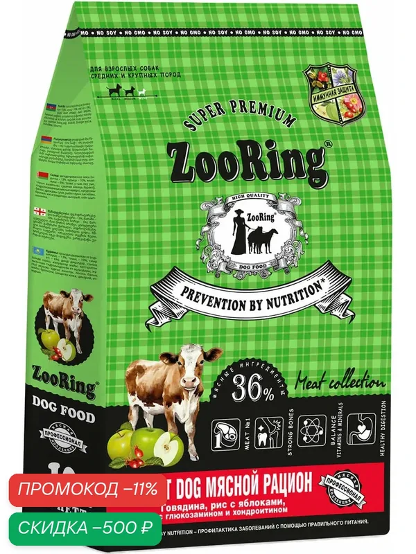 Корм сухой Zooring Adult Dog Мясной Рацион для взрослых собак средних и крупных пород, говядина, рис, яблоко, глюкозамин и хондроитин, 10 кг — ZooRing, скидка по промокоду Яндекс Маркет